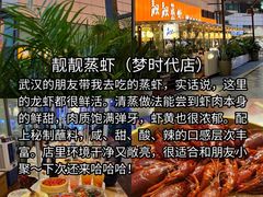 -靓靓蒸虾·头牌蒸虾(雪松路总店)