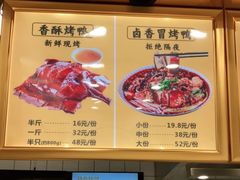 -蒲氏烤鸭(百寿路店)