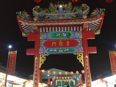 -泰国华泰地产