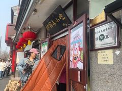 -护国寺小吃(地安门店)