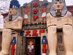 -朝阳公园游乐园