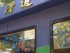 -富斯特索道