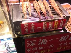 -歹街(金成店)