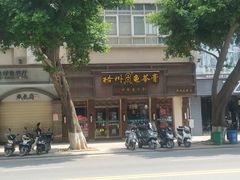 -梧州双钱龟苓膏(丽港航母店)
