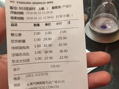 账单-金掌勺锅包肉(太原万达店)