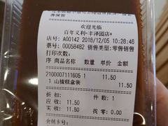 -百年义利(珠市口西大街丰泽园店)