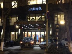 -古南都·江苏酒家(建宁路店)