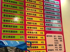 菜单-卓粤拉肠(红庙店)