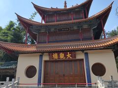-庾园