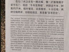 -广州市石门国家森林公园