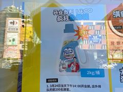 -BIGOFFS 超级折扣(仁恒伊势丹店)