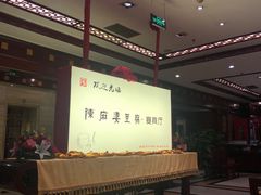 -陈麻婆豆腐(春熙店)