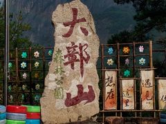-鄣山大峡谷