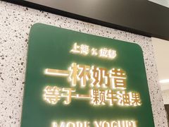 -茉酸奶(春熙路店)