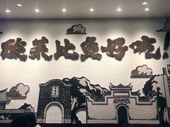 -太二酸菜鱼(福州泰禾店)