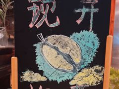 -火舞泰·泰式海鲜火锅餐厅(世纪城店)