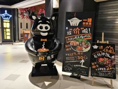 -猪啊牛呀羊啊铜盘烤肉(正大广场店)