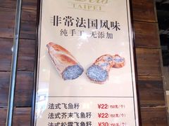 -Let's Taipei 非常烘焙(太古里店)