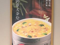 -不倒翁·安徽名菜楼(步行街店)