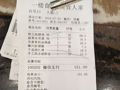 -一楼食业·美食人家