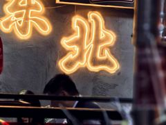 -幸福小串·地摊小炉子(三阳路店)