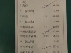 账单-79号渔船海鲜饭店(华强北店)