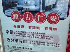 -安仁古镇