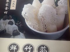 -菌之家·专业纯野生菌火锅·特色炒菌