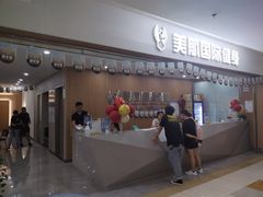 -美航国际健身(北京华联店)