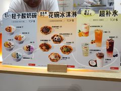 菜单-野人先生现做冰淇淋(北京环宇荟店)
