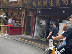 -马志善稀糊爛生熟肉店