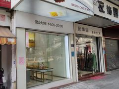 门面-巴思客·蛋糕·面包(杨桥西路店)