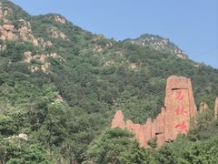 -京东石林峡风景区