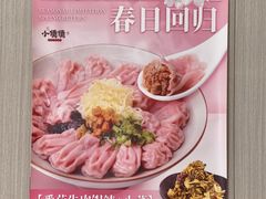 -小倩倩•鸡汤馄饨(江西路创始店)