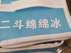 -二斗栗子(黄河道店)