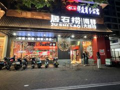 -潮澎派·潮州菜(南国明珠店)