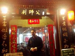 门面-刘师父老汉口江湖菜(蔡锷路店)