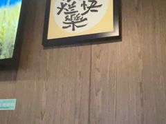 -酌酒半杯·生腌熟醉·阿拉宁波小菜馆(天一广场店)