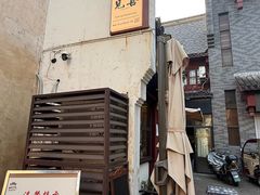 -高淳老街