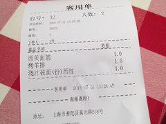 账单-西贝莜面村(近铁城市广场店)