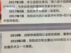 -成都棕南医院·妇科