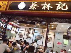 门面-蔡林记(昙华林泛悦汇店)