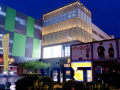 -宁波杉井奥特莱斯广场