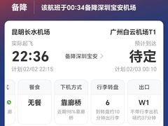 -深圳宝安国际机场