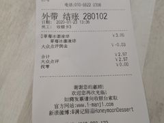 -满记甜品(金融街店)