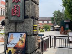 -张园纪念馆