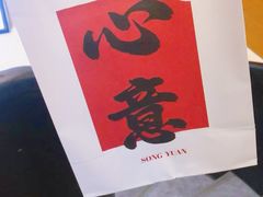 -宋园·金宴浙鲜馆(静安店)