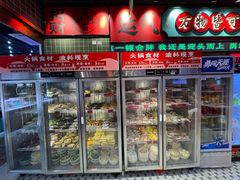 -文立新麻辣烫(合生汇21街区店)