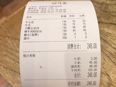 账单-姜虎东白丁烤肉(苏州中心店)