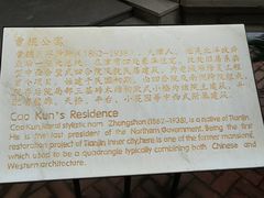 -卫鼎轩·曹公馆(鼓楼店)